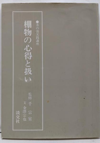 好色風流こばなし(木田雅三 (著)、鈴木貞義 (著)) / 不死鳥BOOKS  