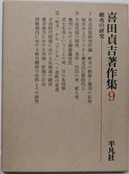 木村捷三郎収集瓦図録(京都市埋蔵文化) / あんず古書店 / 古本