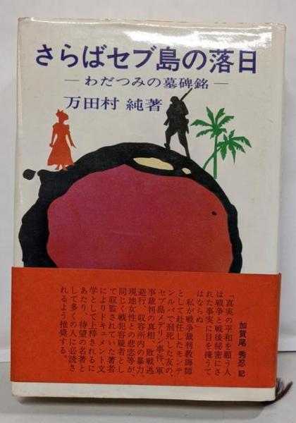 図解日本甲冑事典(笹間良彦 著) / 古本倶楽部株式会社 / 古本