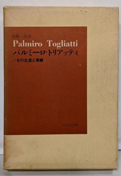 消費者の権利 : 賢い消費者のすすめ(伊藤進, 木元錦哉, 小松俊雄