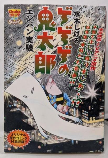 廻向思想の研究─餓鬼救済物語を中心として (ラトナ仏教叢書
