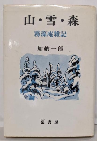 【ラッピング不可】 我らの勝利の大道 古本 / 不死鳥BOOKS / 著) 随筆(池田大作 : 一般