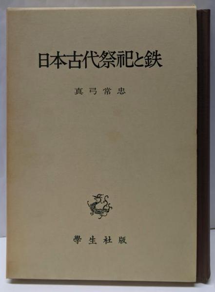 実用手紙と挨拶の仕方 : ペン字入<実用百科選書>(清健介, 三室