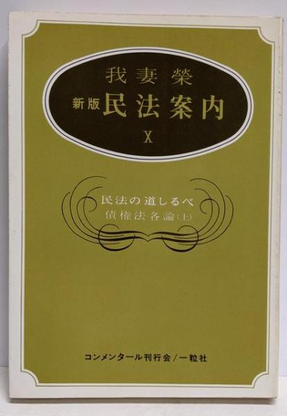 サリンジャー選集 第2 若者たち / 不死鳥BOOKS / 古本、中古本