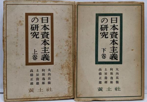宋名臣言行録(朱熹 著 ; 和田武司 訳) / 不死鳥BOOKS / 古本