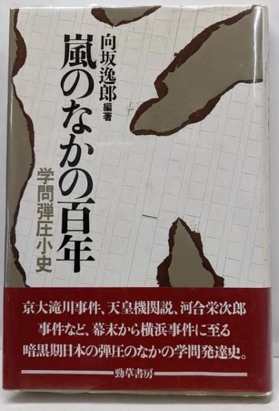 【中古】主に仕える経済ライフ／唄野隆 著／いのちのことば社 中古】主に仕える経済ライフ／唄野隆 著／いのちのことば社