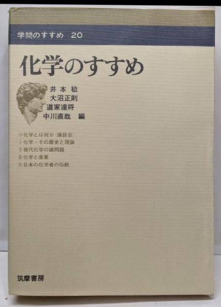 Theパイプ(梅田晴夫 著) / 不死鳥BOOKS / 古本、中古本、古書籍