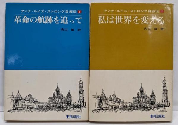 朝鮮鐘(坪井良平 著) / 不死鳥BOOKS / 古本、中古本、古書籍の