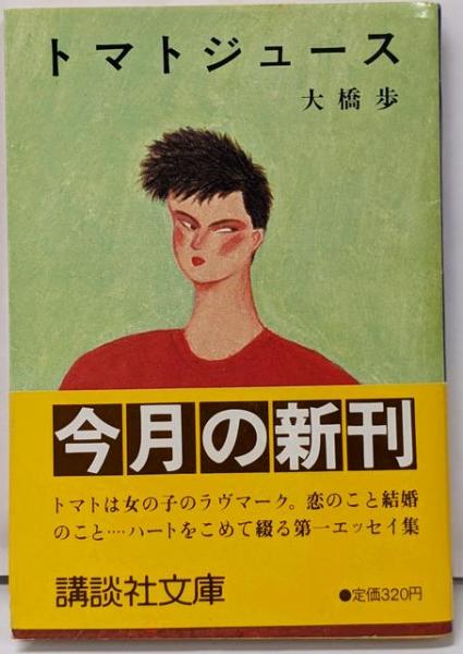 最新入荷商品一覧 | 文法全解新古今集 (古典解釈シリーズ)(斎藤 純) / 不死鳥BOOKS 語学+参考書