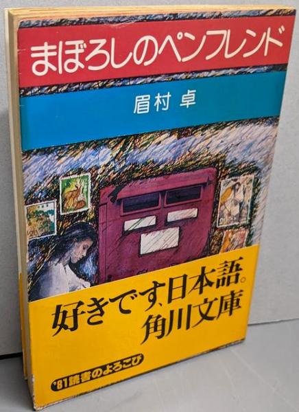 【激安通販 オンラインショップ】 辞林21(三省堂編修所 古本、中古本、古書籍 / 不死鳥BOOKS / 編) 語学・辞書・学習参考書