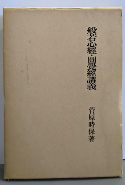 白衣のドラキュラ (オカルト・シリーズ) | 古賀新一 |本 | 通販