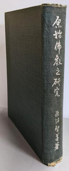 増補改訂 人名よみかた辞典 名の部(大高利夫) / 不死鳥BOOKS
