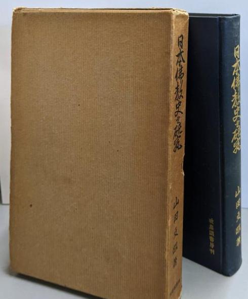 法然上人のお手紙(岸信宏 著 ; 慈香会 編) / 不死鳥BOOKS / 古本