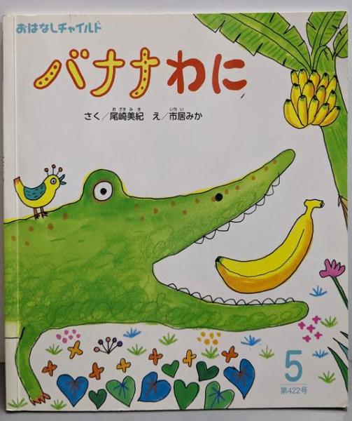 取締役 : 条解・会社法の研究 9 別冊商事法務219(阿部 一正;稲葉