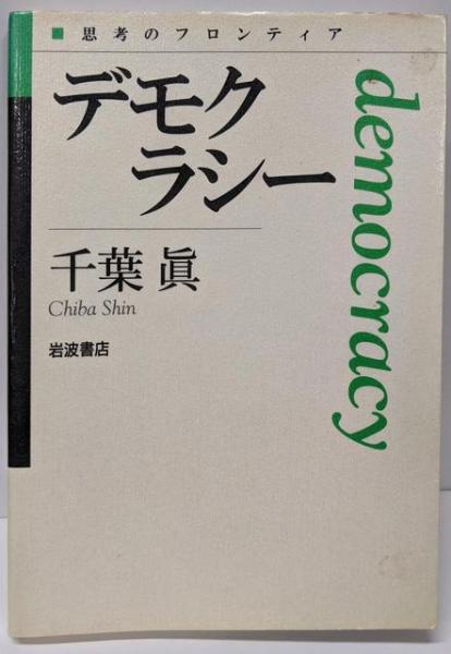 Amazon.co.jp: メソポタミアとイラン 世界古代史双書 1 (1970年