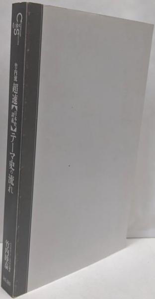 国際特許共通明細書の書き方―欧州/米国/日本(秀英国際特許事務所