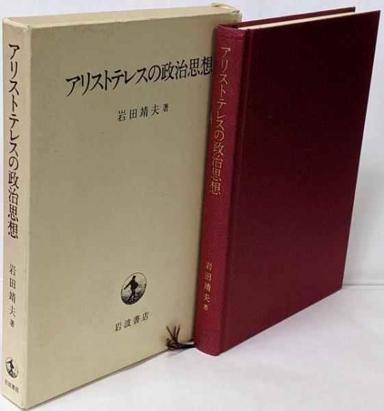 精選日本史問題660(菅野 祐孝) / 不死鳥BOOKS / 古本、中古本