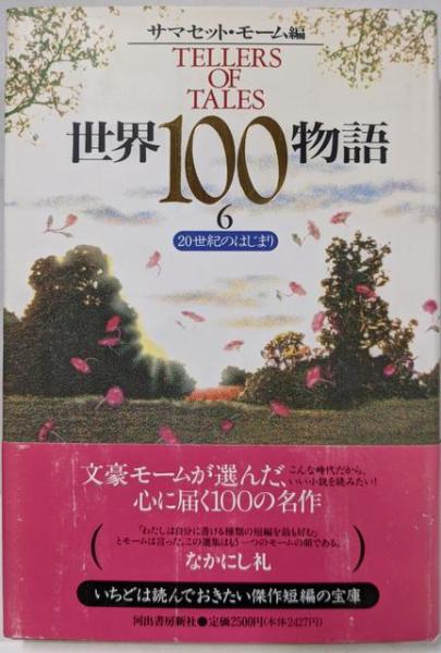 渡辺崋山< 日本美術史叢書>(吉沢忠) / 不死鳥BOOKS / 古本、中古