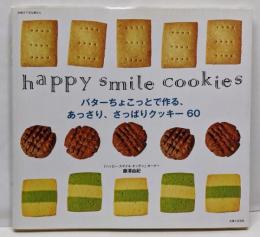 バターちょこっとで作る、あっさり、さっぱりクッキー60 :happy smile cookies<別冊すてきな奥さん>