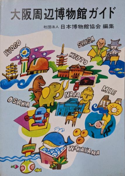 大都市と子どもたち: 遊び空間の現状と課題 (都市研究叢書5