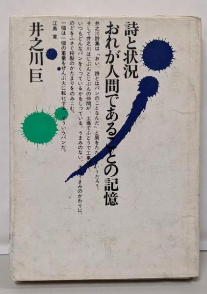 いまこそ、野党連合政権を！ 真実とやさしさ、そして希望の政治