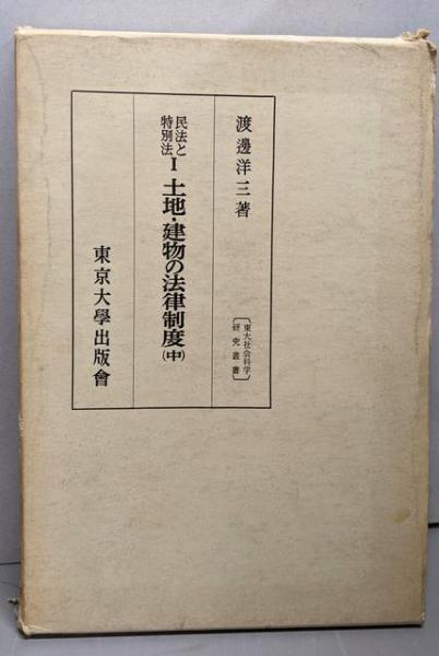 7707 大阪市立美術館蔵・上海博物館蔵 中国書画名品図冊 - 書道