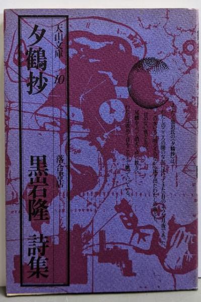 ペスタロッチ全集〈第4巻〉リーンハルトとゲルトルート (1964年