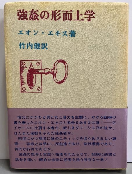 最も優遇の 破産管財人制度論 (大阪市立大学法学叢書)(高田 賢治) / 不死鳥 法律