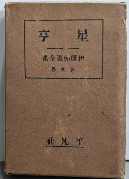 禁じられた青春 中 (幻冬舎アウトロー文庫 O 36-7)(沼 正三