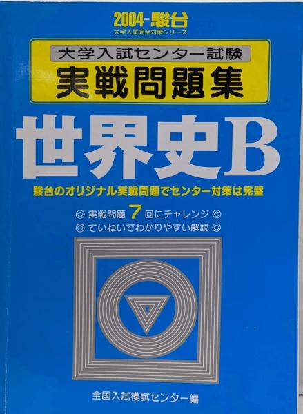 モーム傑作選 第2 (東洋航路,環境の力) / 不死鳥BOOKS / 古本