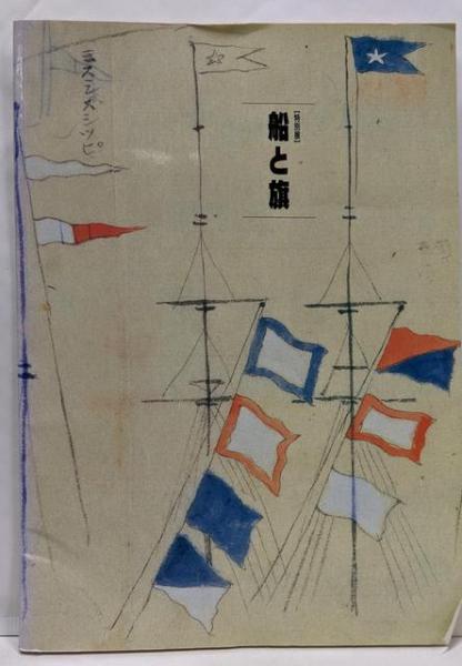 日本文法 口語篇 改版 (岩波全書 114) | 時枝 誠記 |本 | 通販