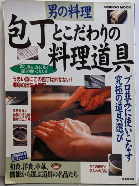 官子譜抄 : 手筋の宝典<囲碁古典シリーズ> 並製版(過伯齢