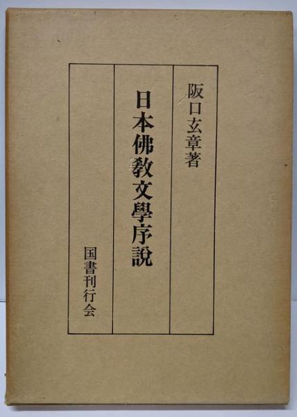 風土記日本〈第1巻〉九州・沖縄篇 (1960年) |本 | 通販 | Amazon
