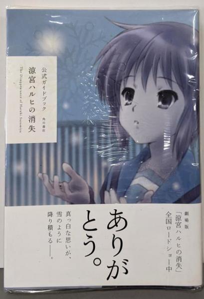 神智学大要 第1巻 エーテル体(アーサー E.パウエル (編集)、仲里
