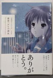 公式ガイドブック 涼宮ハルヒの消失