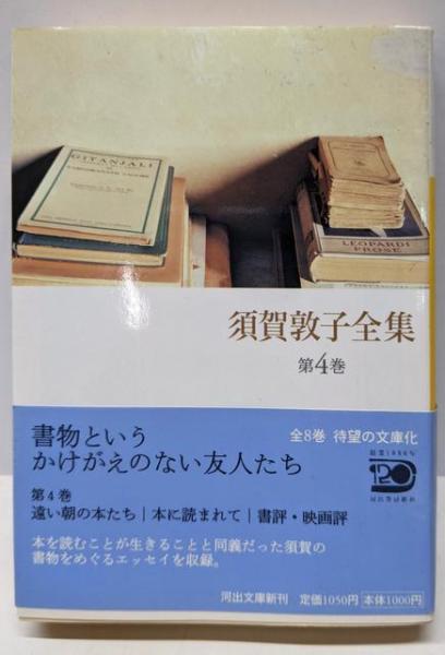 英語らしい表現と英文法: 意味のゆがみをともなう統語構造