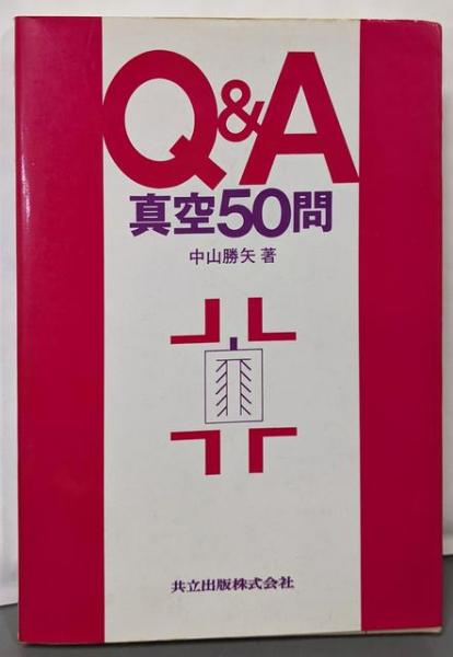 お待たせ! 日本プロテスタント教会史 下 昭和篇(小野 静雄) / 不死鳥BOOKS その他
