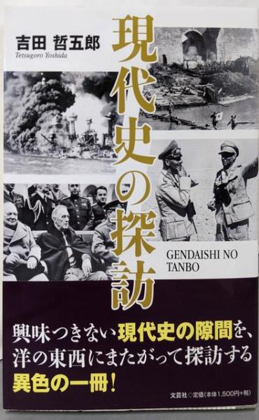 谷口清超宗教論集 4(J.クレンショー著 ; 谷口清超訳) / 不死鳥