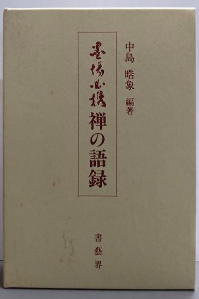 ベリー侯の豪華時祷書(レイモン カザル (著)、木島 俊介 (翻訳