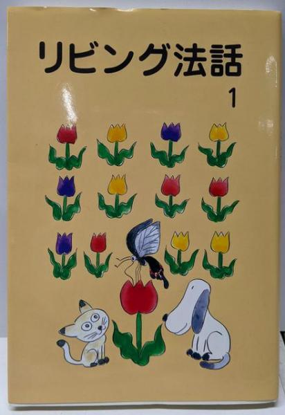 欲しいの サイレン自動車<講談社新カラー百科 24> / 不死鳥BOOKS / 古本 その他