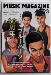 ミュージック・マガジン 2015年 3月号