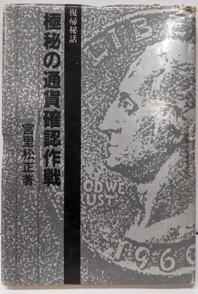 風車の美学 : 伊藤果直伝!(伊藤果 著 ; 週刊将棋 編) / 不死鳥