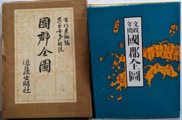 岩波古語辞典(大野晋, 佐竹昭広, 前田金五郎 編) / 不死鳥BOOKS