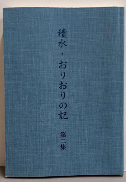 月夜に来た男<春陽文庫>(江崎俊平 著) / 不死鳥BOOKS / 古本