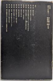 都市の魅力<SD選書 51>
