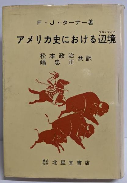 終戦後における金融政策の運営 :一万田尚登元日本銀行総裁回顧録