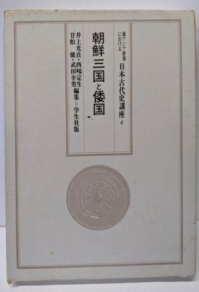 ジャン=ジャック・ルソーの政治哲学: 一般意志・人民主権