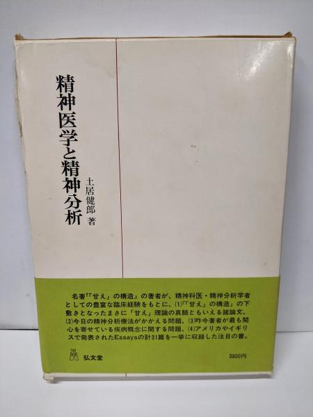 折戸日記 : 高等商船学校生徒の記録(川崎景章 著) / 不死鳥BOOKS