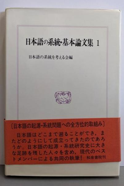 カニバリスムの秩序 : 生とは何か/死とは何か(ジャック・アタリ