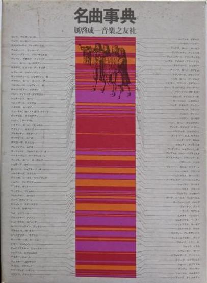 総力戦研究所(森松 俊夫) / 不死鳥BOOKS / 古本、中古本、古書籍